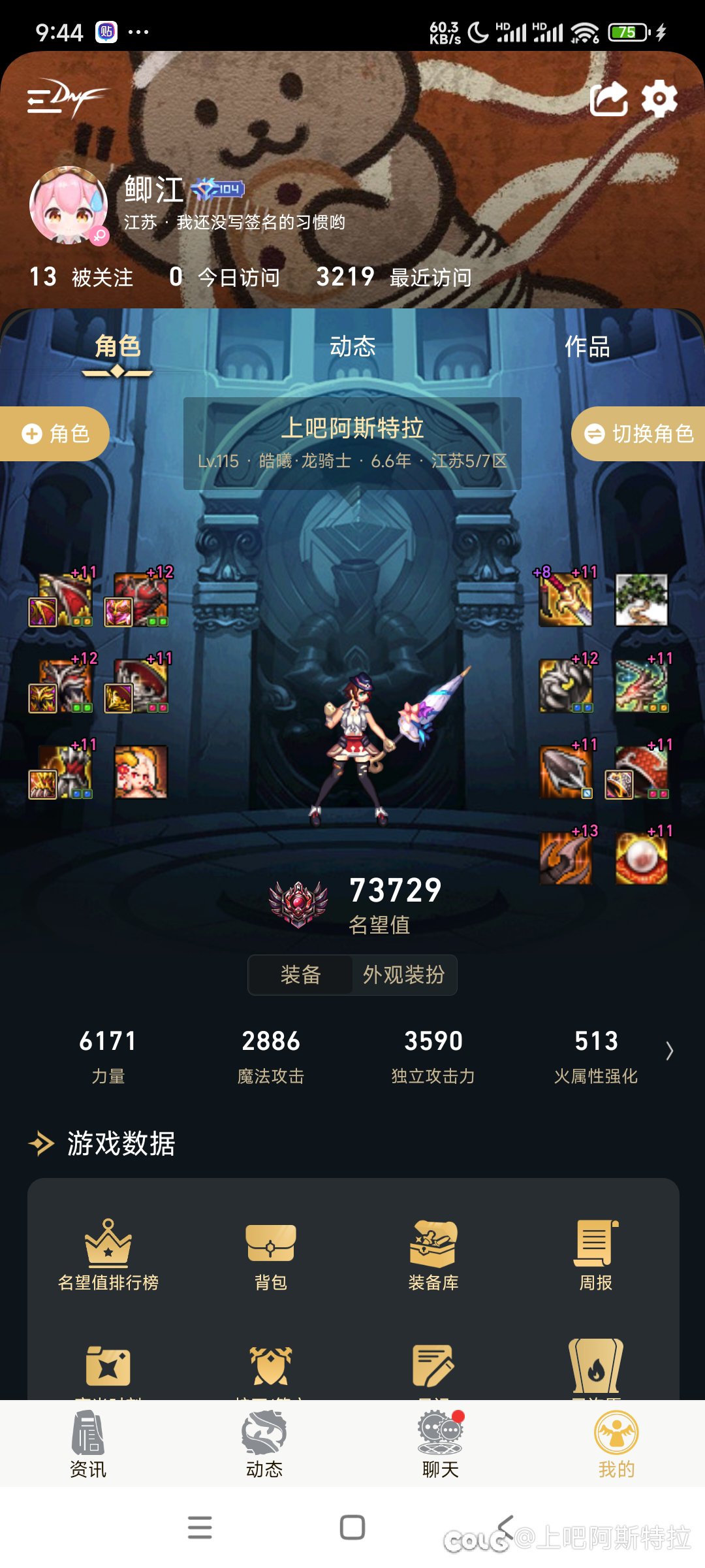 家人们大号积分太初了还刷深渊吗1