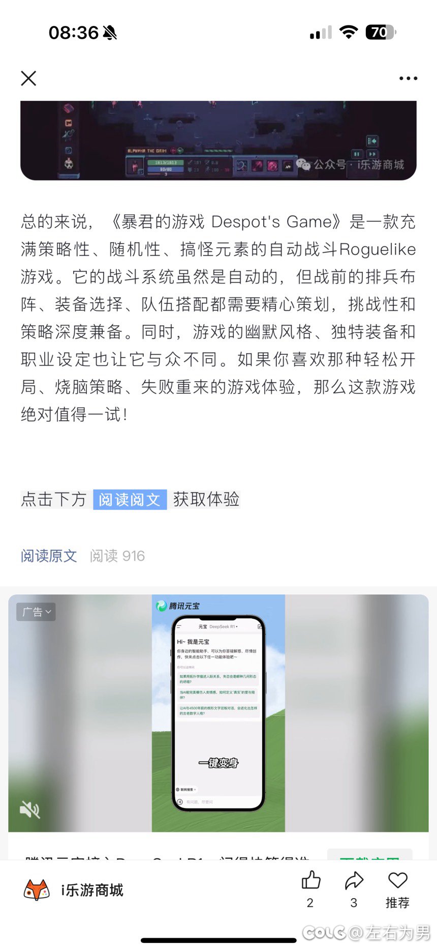 长图分享，点击右上角1