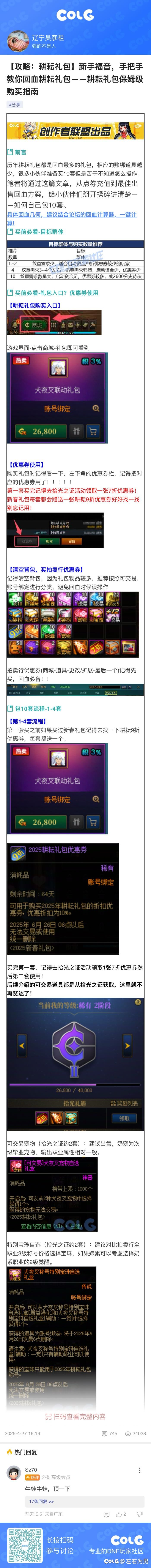 长图分享！！！！！1