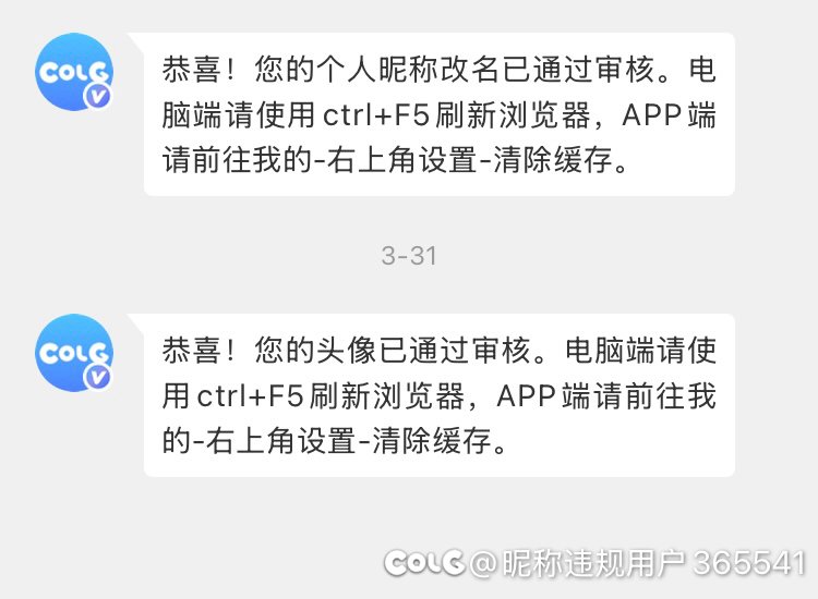 不是通过审核了，咋成违规昵称了1