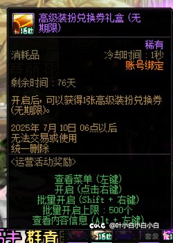 DNF特色1