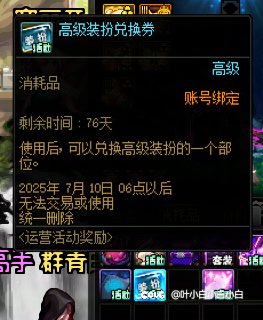 DNF特色2