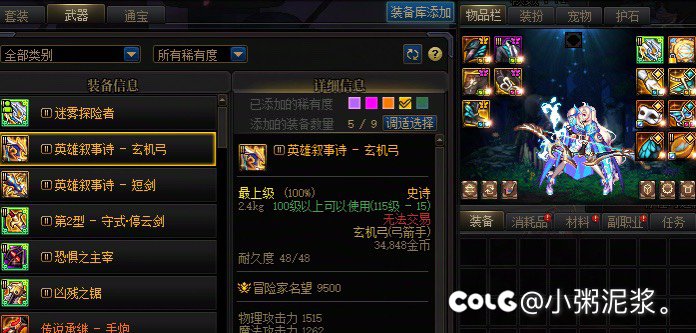 深渊版本魅力时刻3