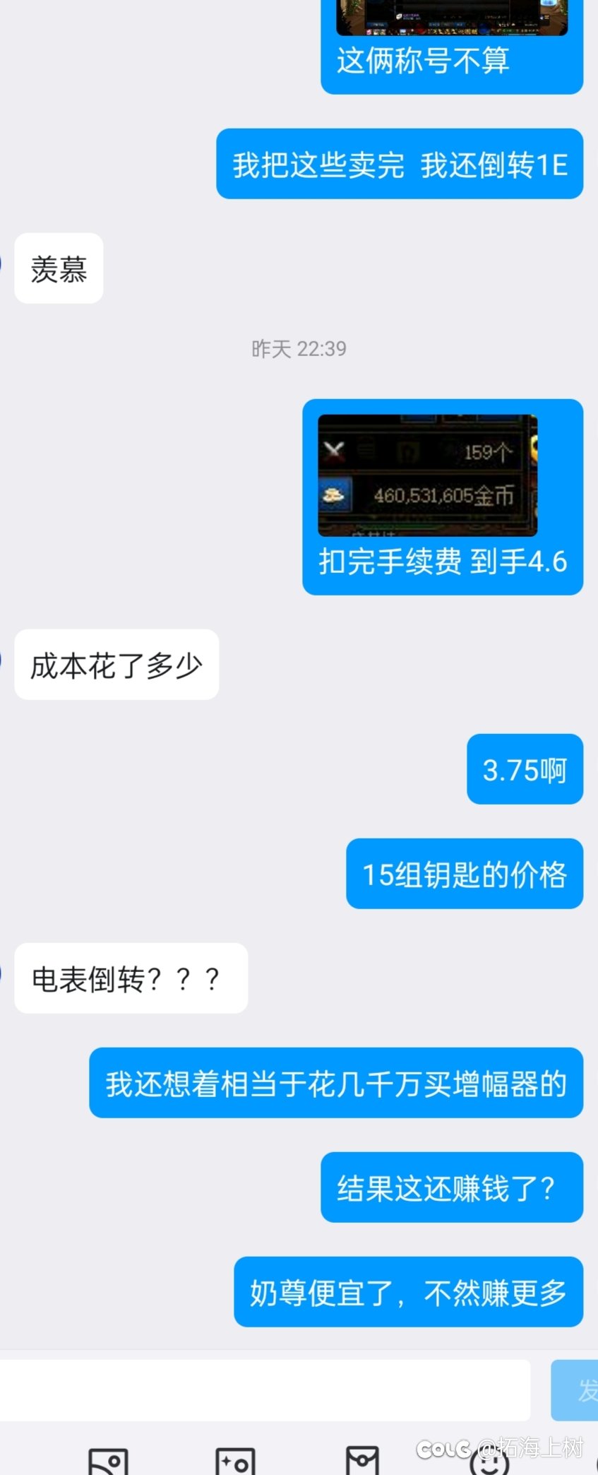 没想到还电表倒转了2