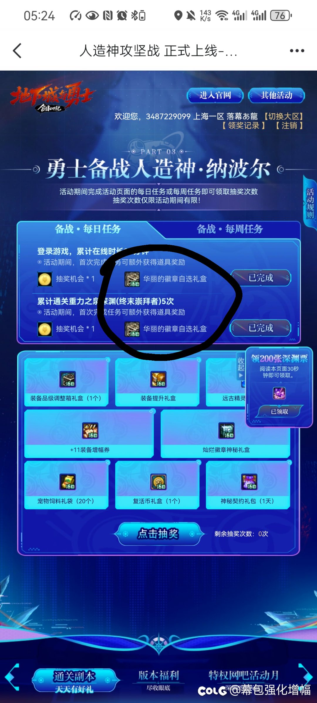 cs 策划，活动各种阉割1