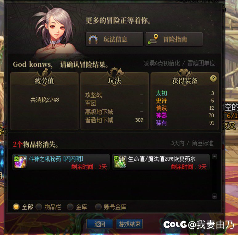 开服到现在终于是野生了一个武器2
