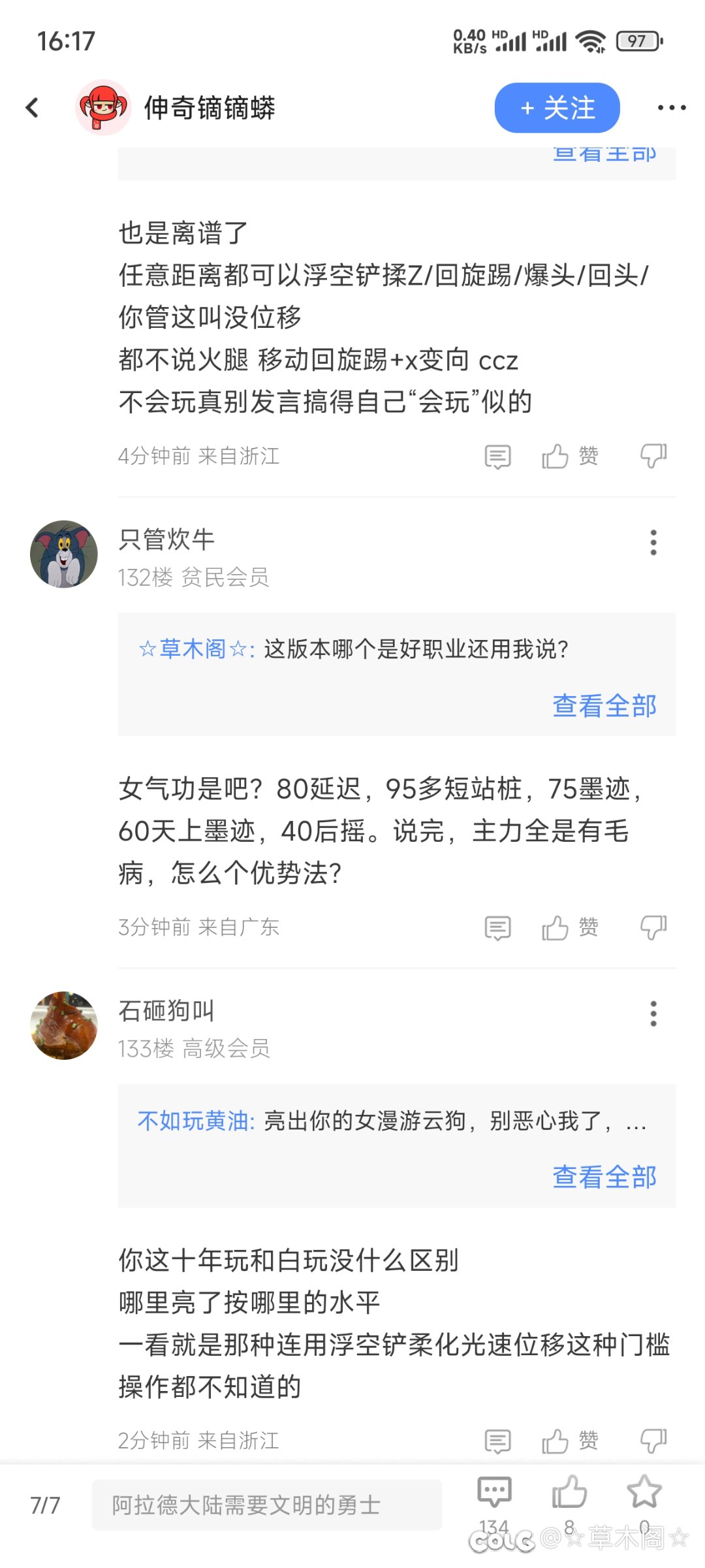 你不说我都不知道，原来女气功这么差啊1
