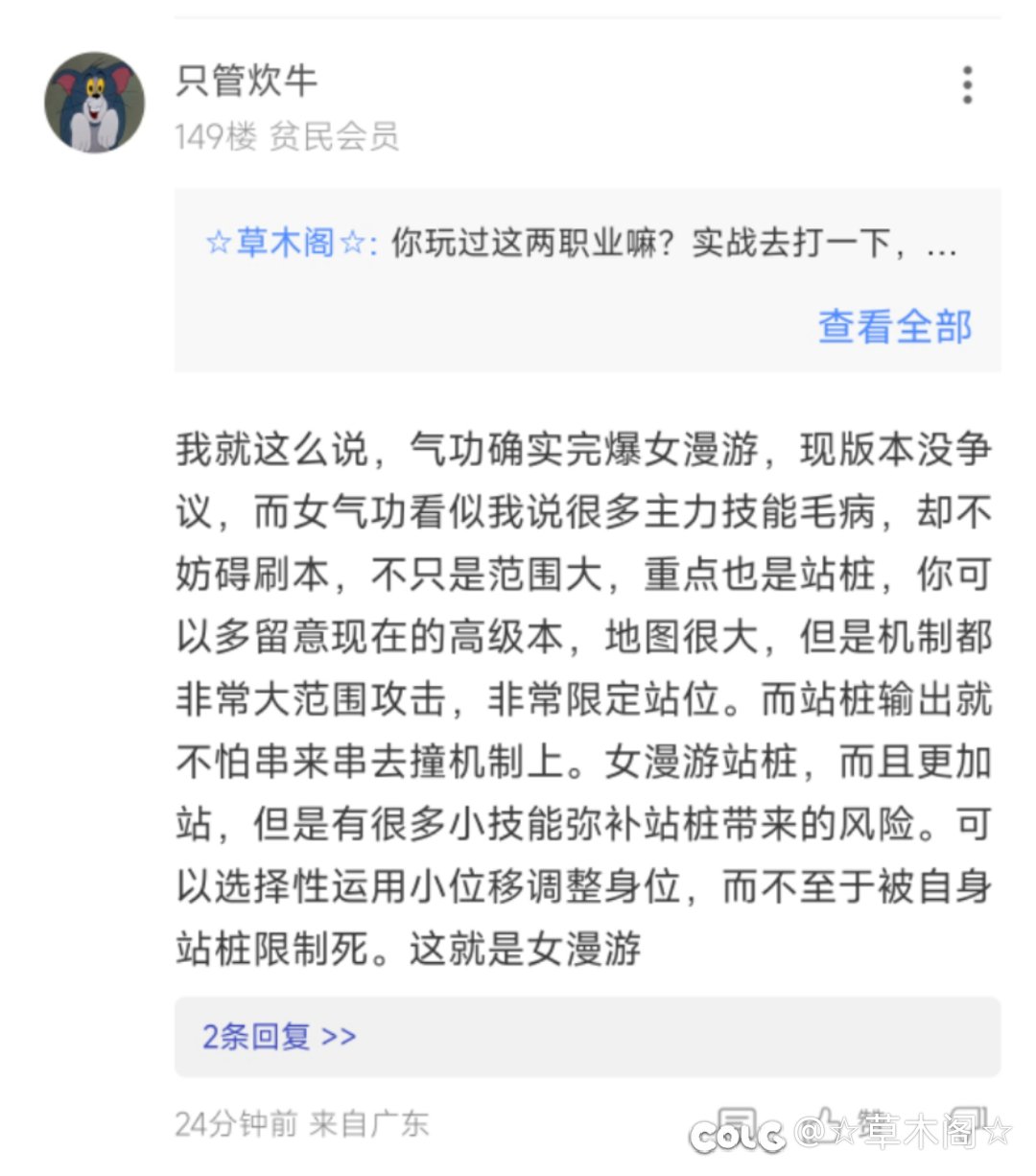 女漫游站桩输出是优势，可灵活运用小技能调整身位1
