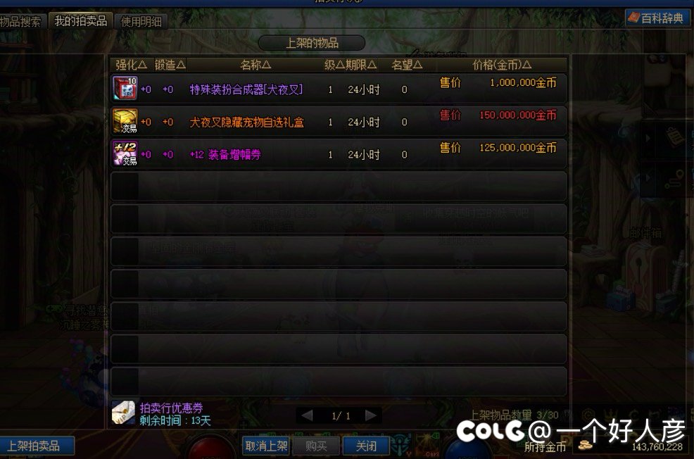 亲测！八套五一回血率75%+2