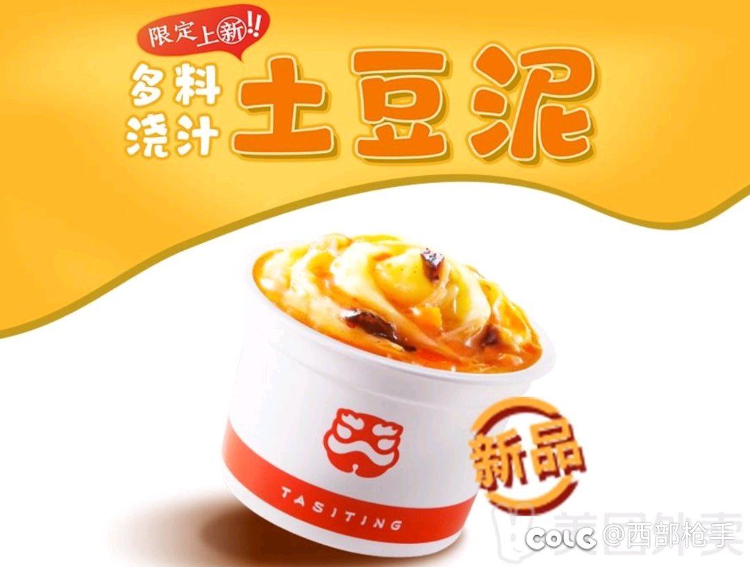 塔斯汀：你学我堡皮，我学你豆泥（套餐价出了）1
