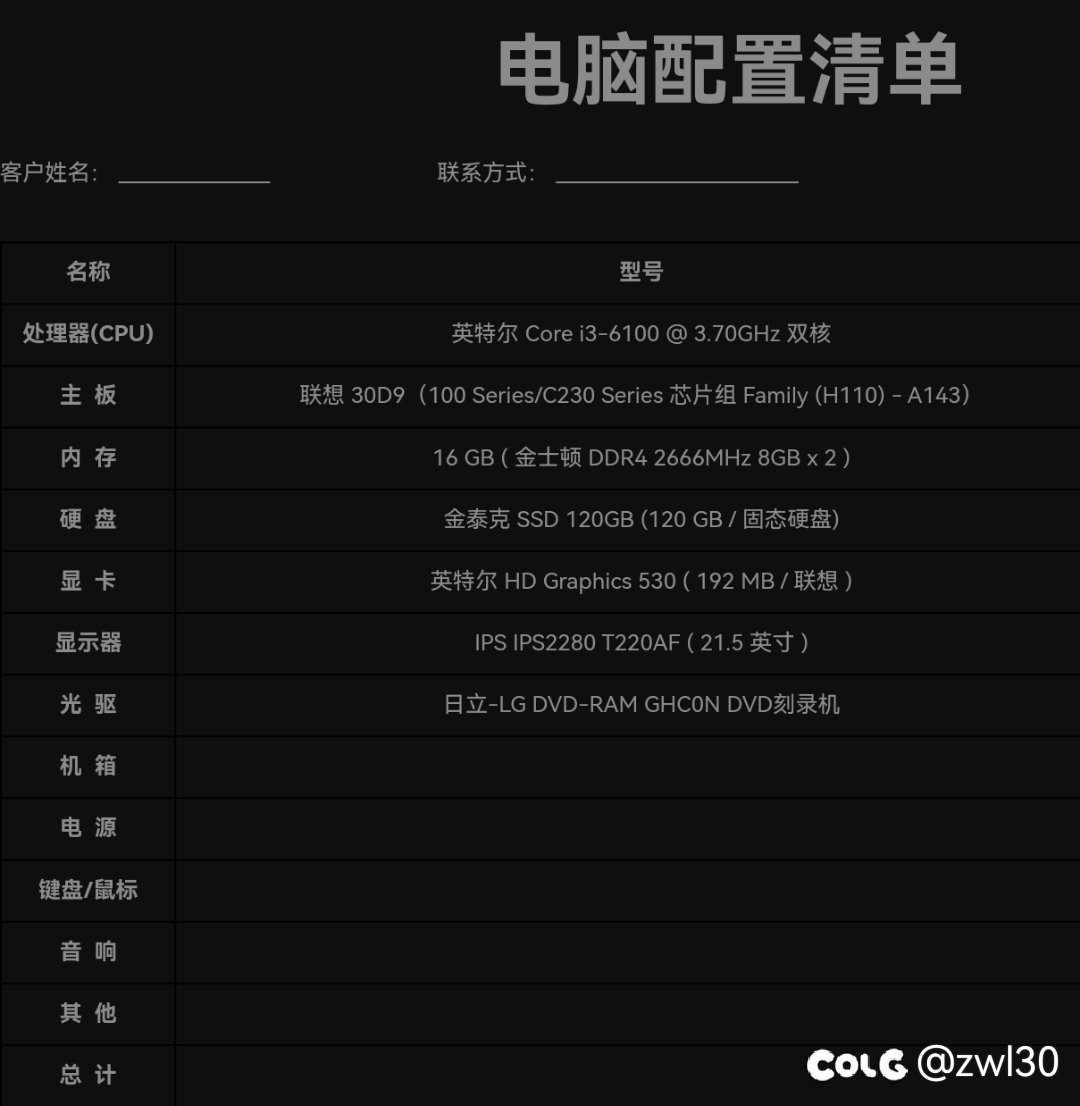 各位大佬帮忙看下这电脑需要换什么配置1