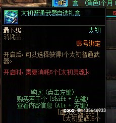 能用小号换太初自选给大号换材料来传世罐子么1