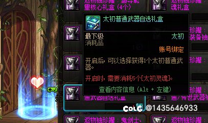 能用小号换太初自选给大号换材料来传世罐子么2