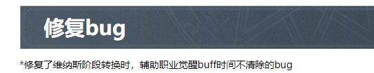 这也没修啊1