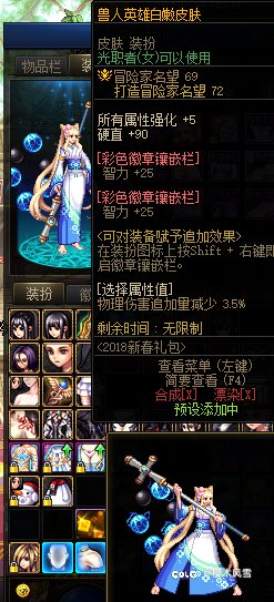 暖暖打卡，仿制魅魔2