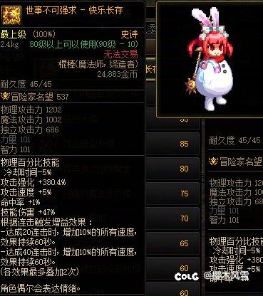 因为表情包魔性，想知道传世棍是什么意思4