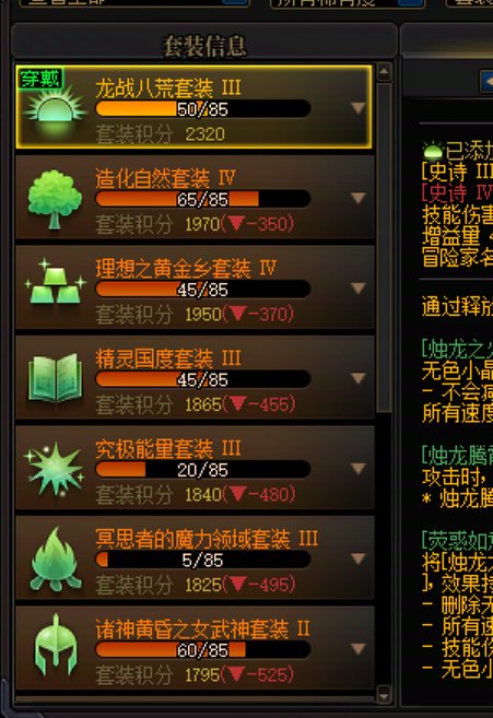 两周罐子活动记录了下7282次等效深渊下出货情况3