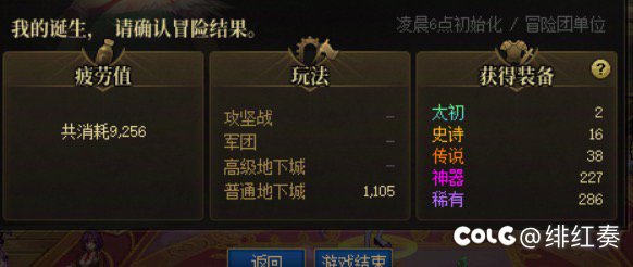 帕尼柏活动首日万点pl统计3