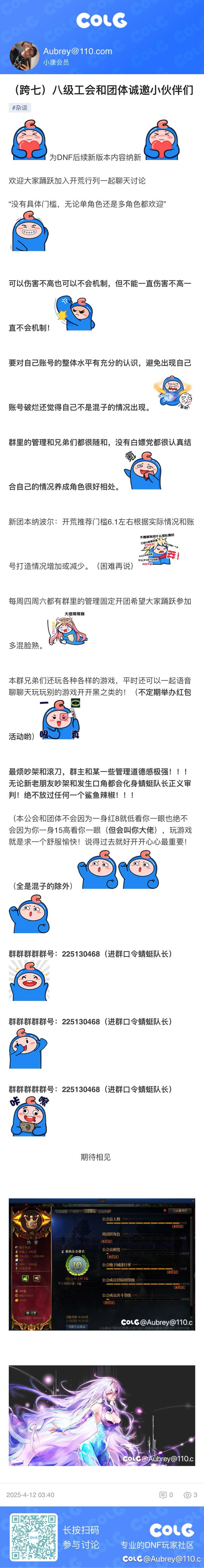 跨七八级工会团体诚邀小伙伴们1
