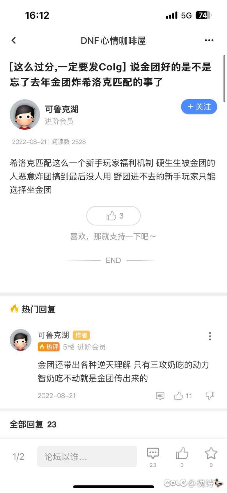预言一波，人造神金团必定繁荣昌盛！7