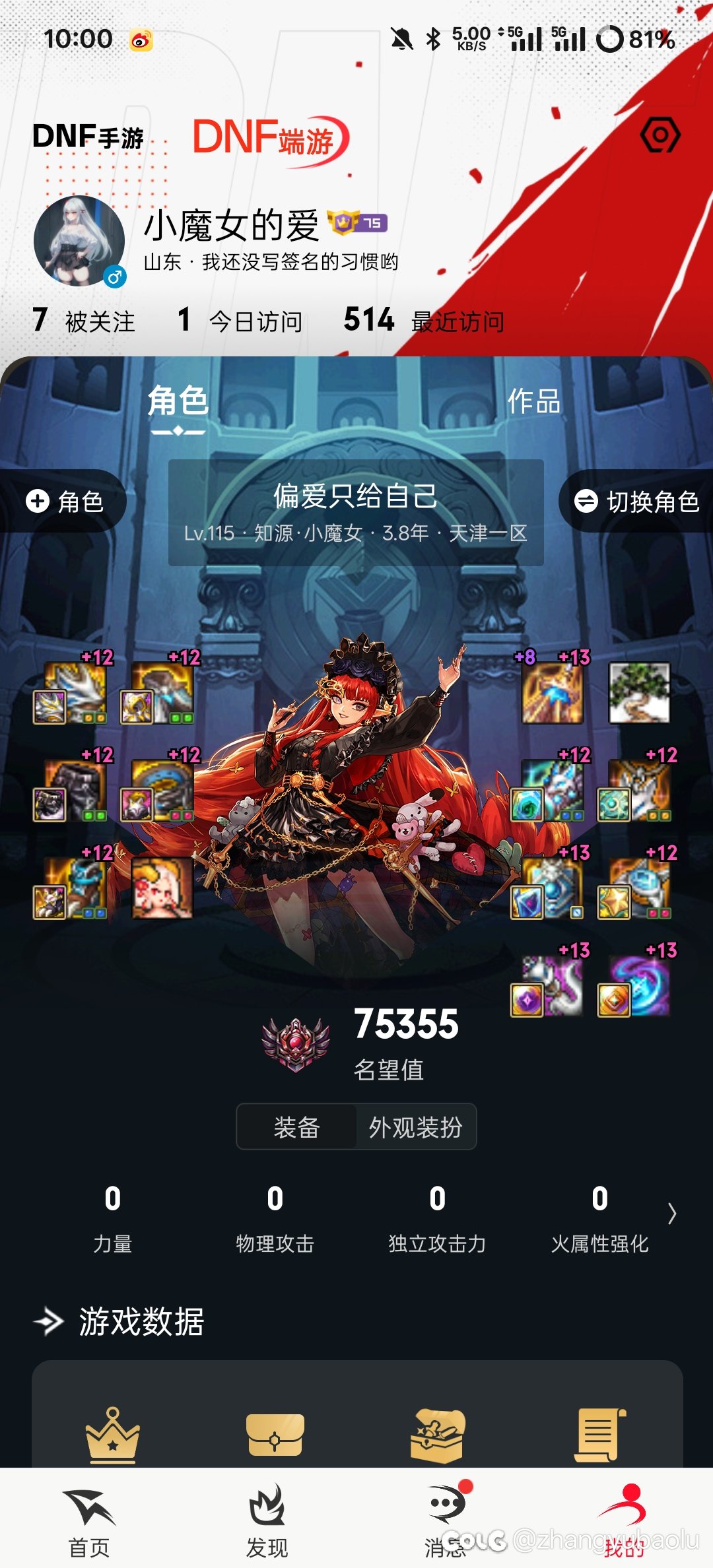 跨七人造神开荒来人2