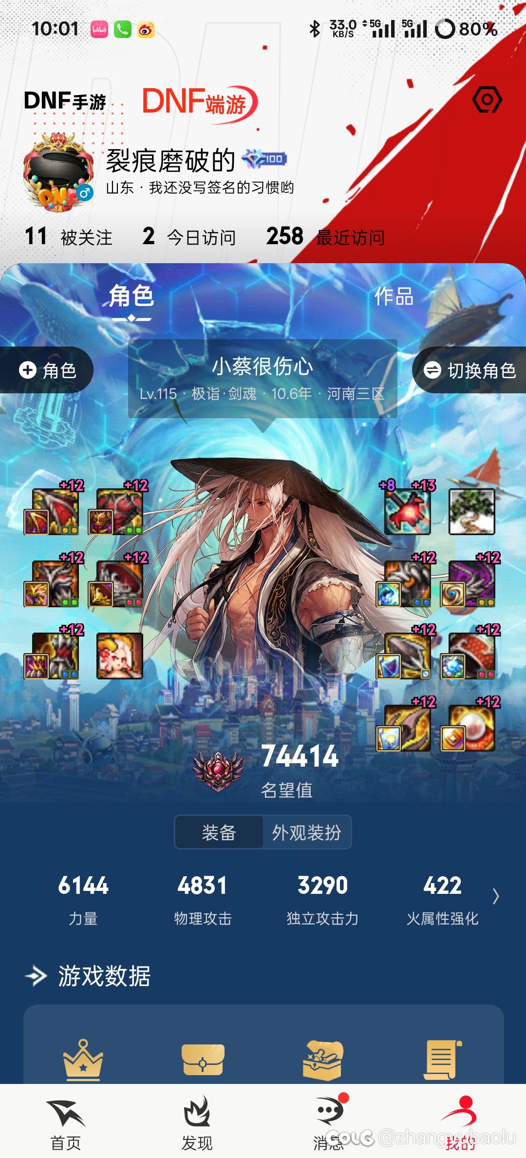 跨七人造神开荒来人3