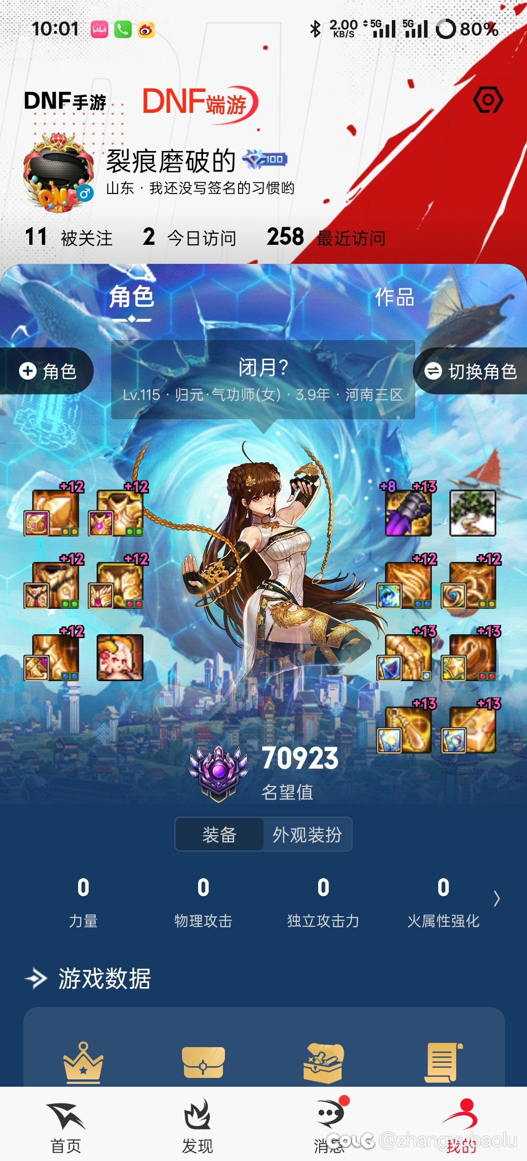 跨七人造神开荒来人4