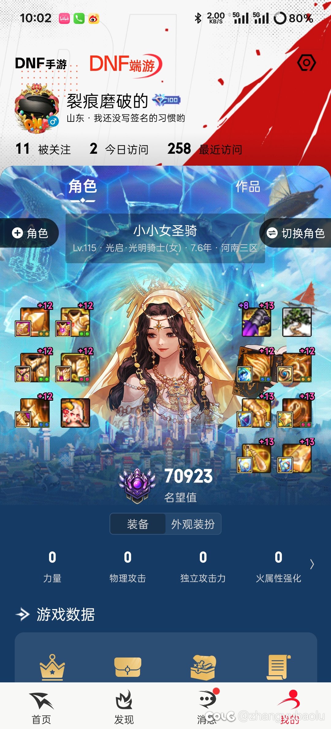 跨七人造神开荒来人5