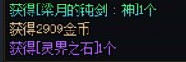 鬼泣选凌云剑还是梁月？1