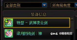 鬼泣选凌云剑还是梁月？2