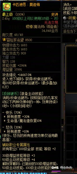 ss武器更换太初武器，ss武器消失2