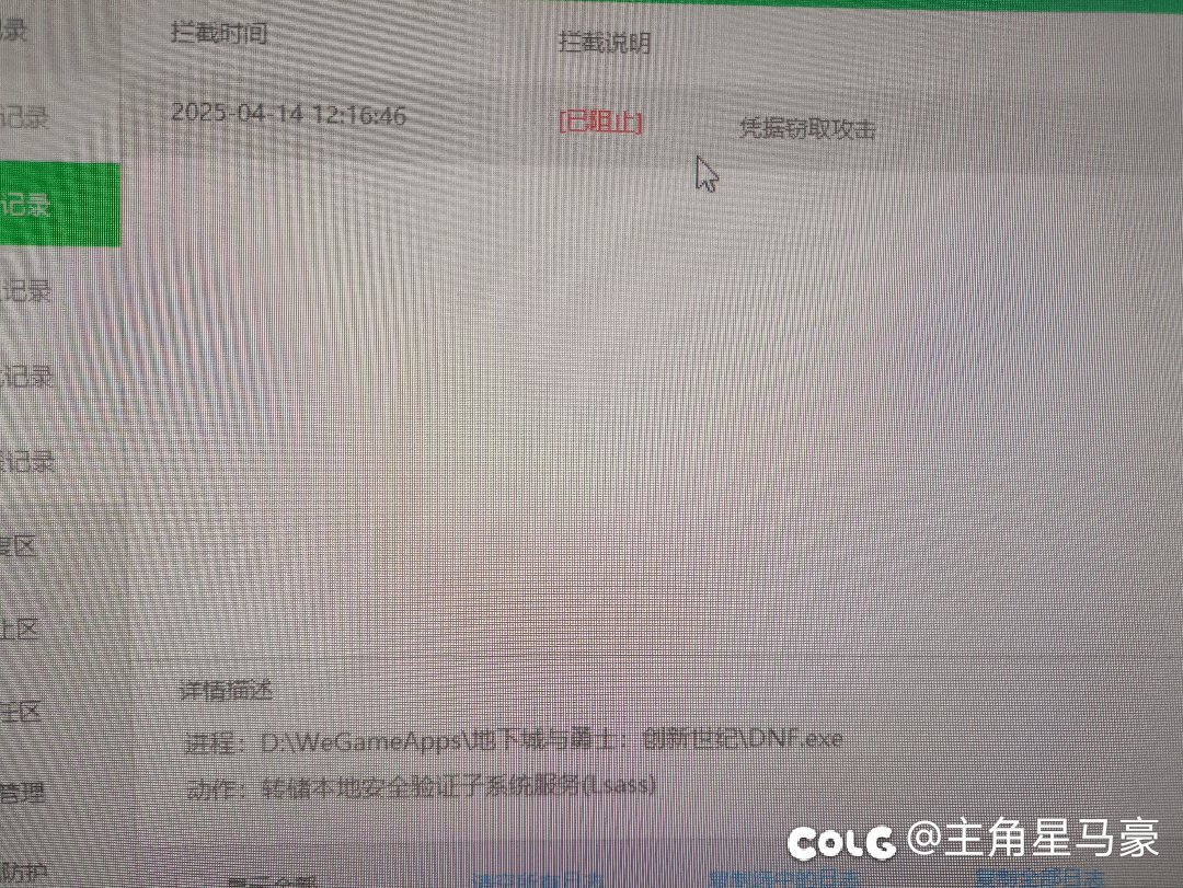 打dnf电脑老是弹出这个1