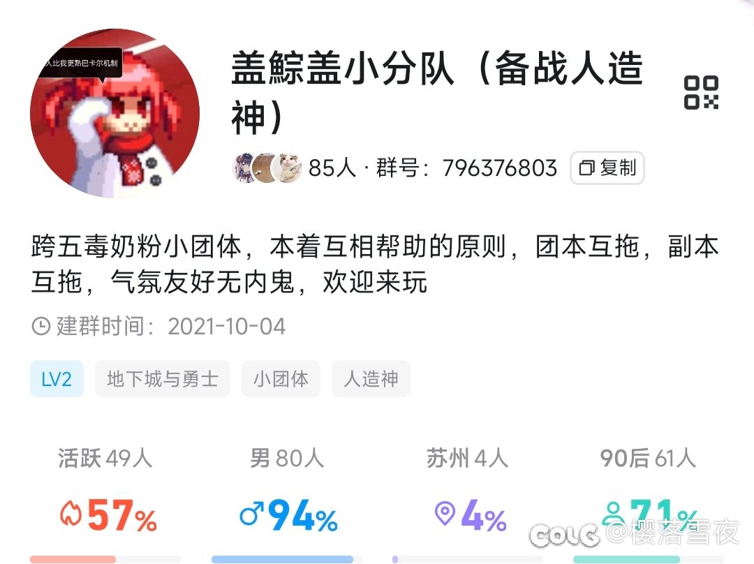 跨五中配小群收团本活跃队友啦1