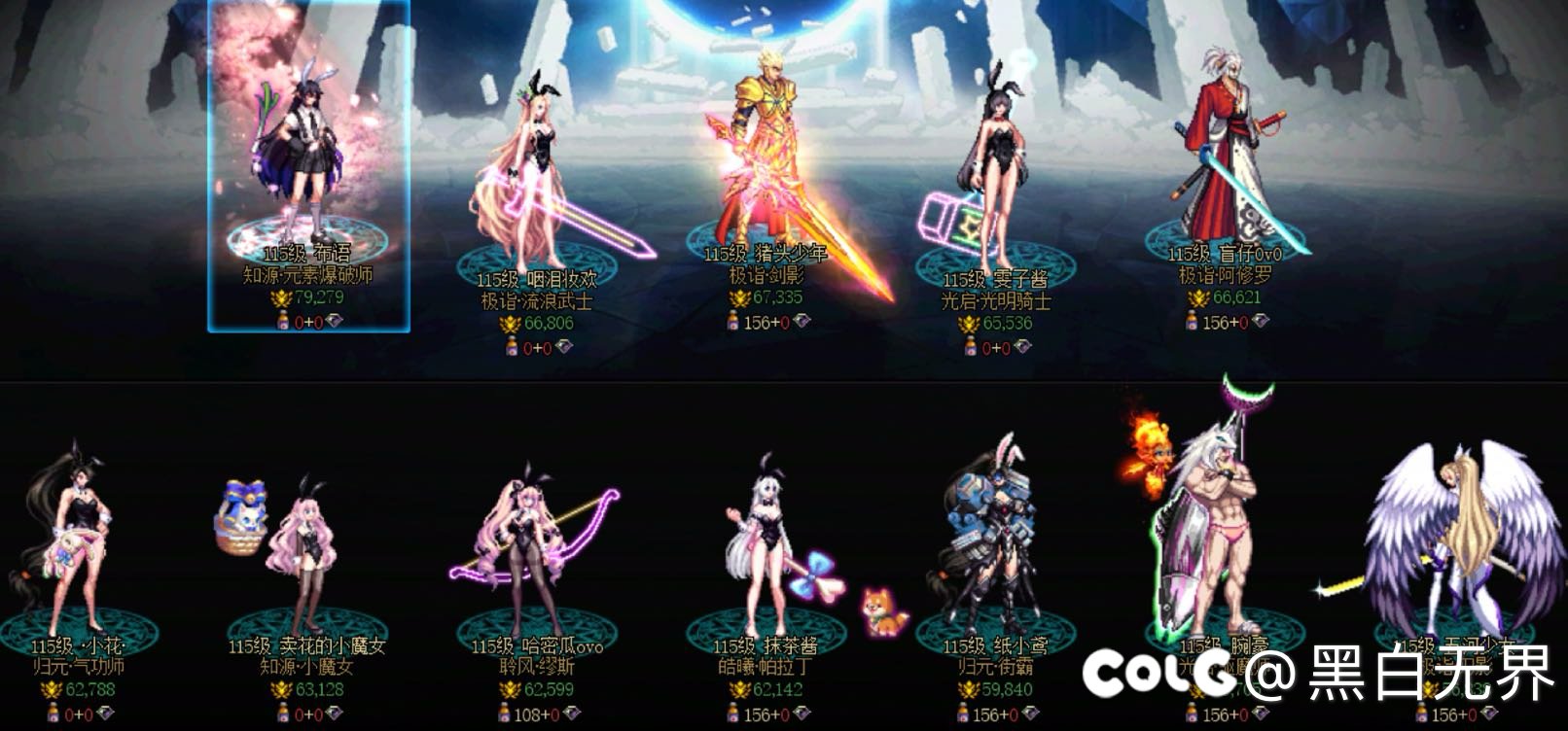 跨五小团体招新备战人造神4