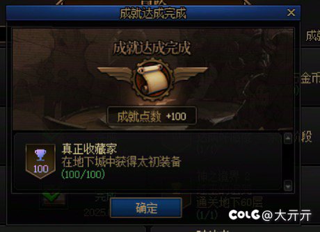 这个成就应该蛮难达成吧1