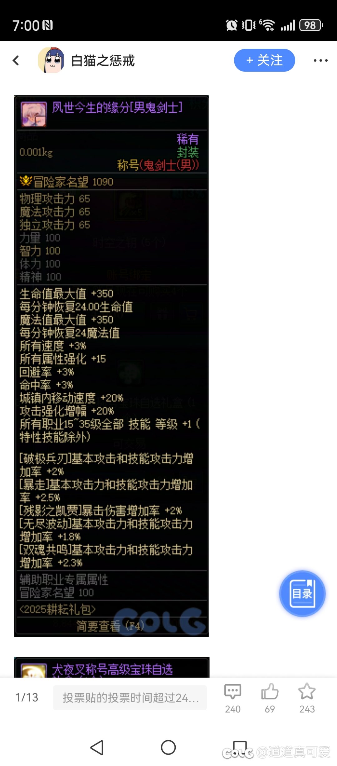话说五一称号洗3级被动给c用算什么强度1