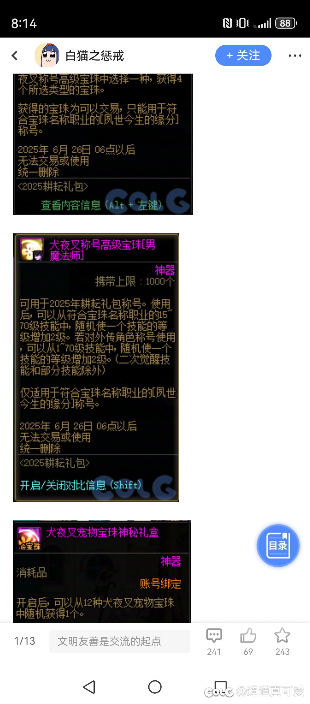 话说五一称号洗3级被动给c用算什么强度2