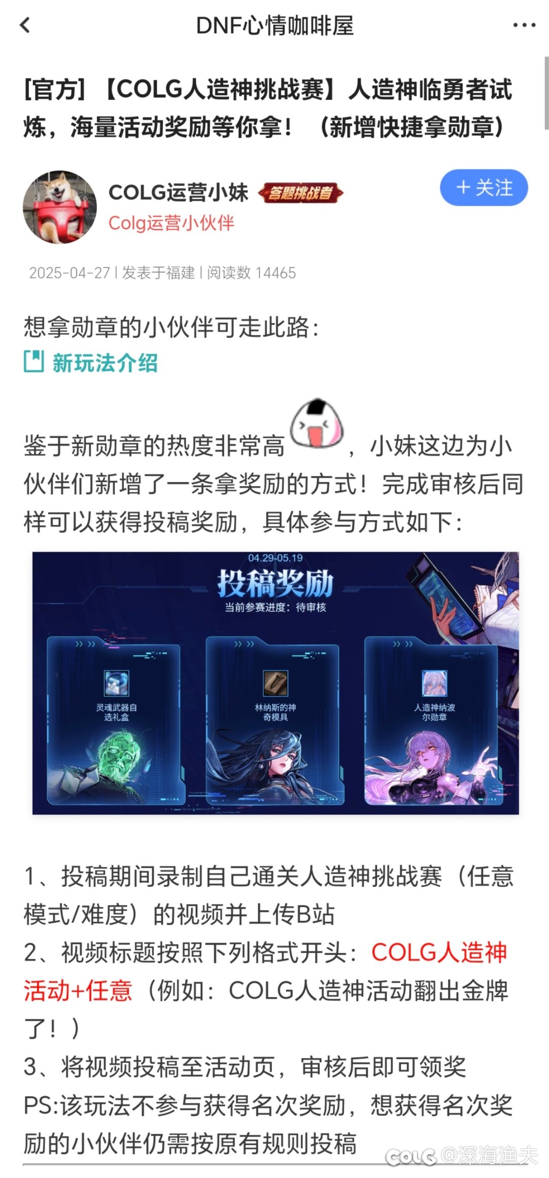 人造神论坛徽章是不是团本录视频也算？1