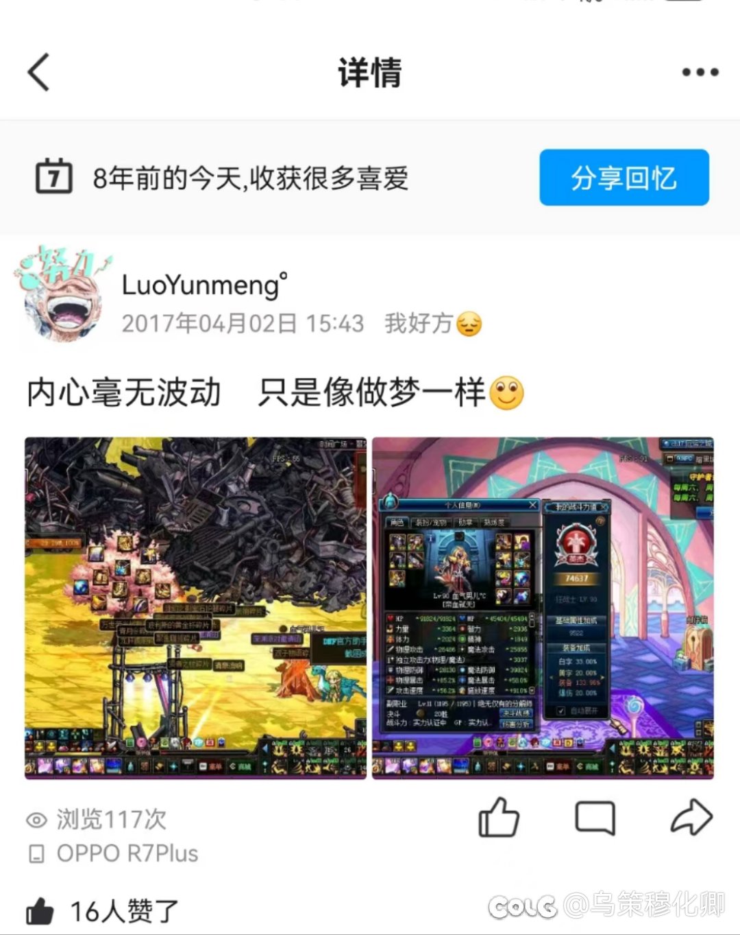 想当年我也欧的一笔，现如今。。。也还行1