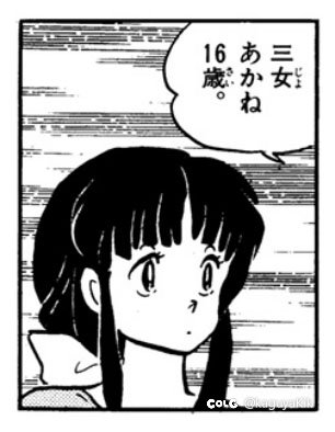 当桔梗穿上兔女郎装，有点像天道茜5