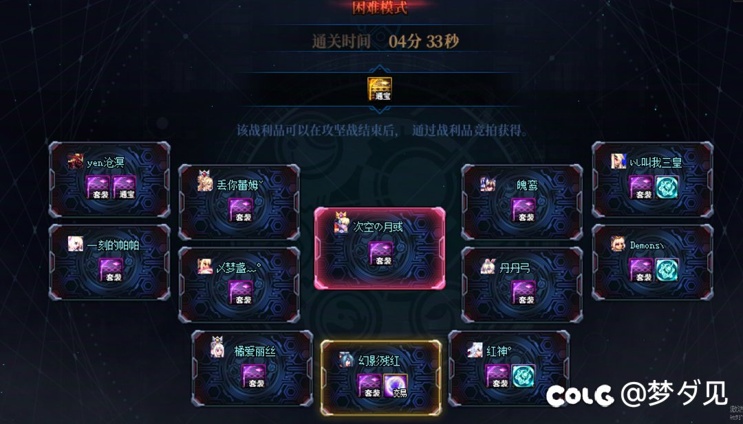 跨四高配小团体长期招新人造神团本，来多号结晶体2
