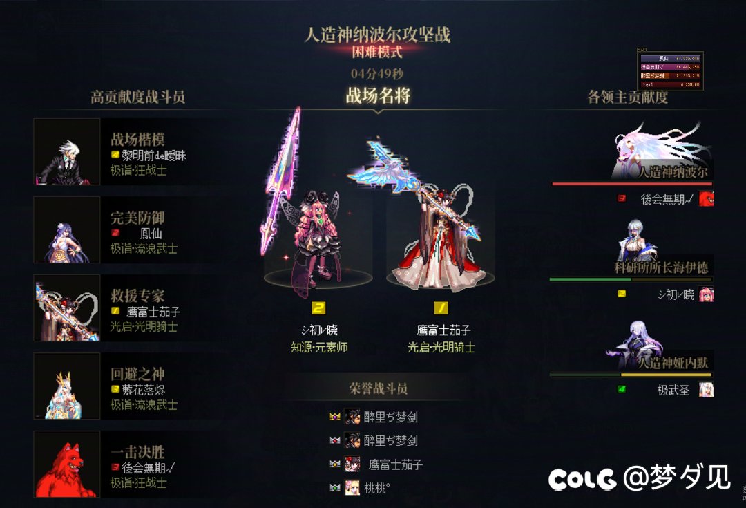 跨四高配小团体长期招新人造神团本，来多号结晶体3