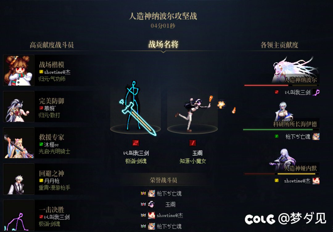 跨四高配小团体长期招新人造神团本，来多号结晶体4