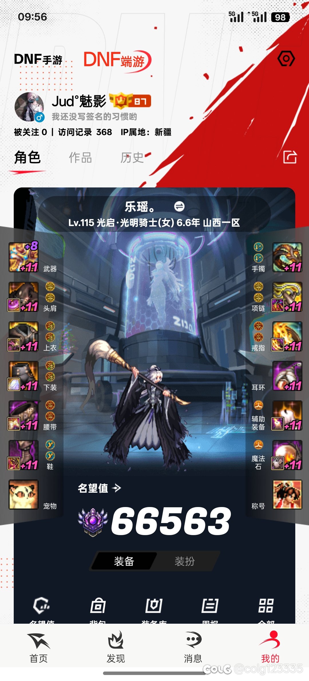 6.1的奶妈直升6.61