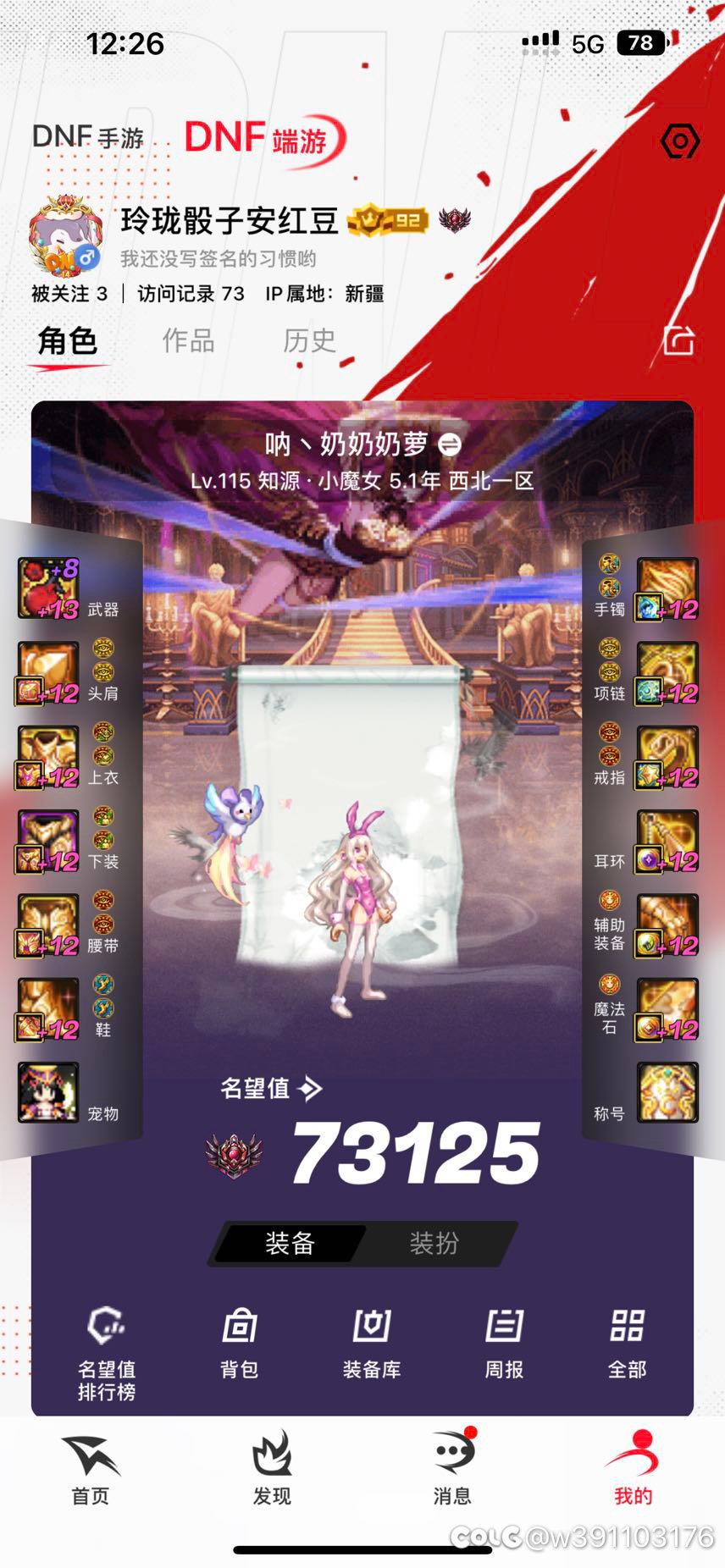 人造神困难开荒小团体求收留，坐标跨三A2