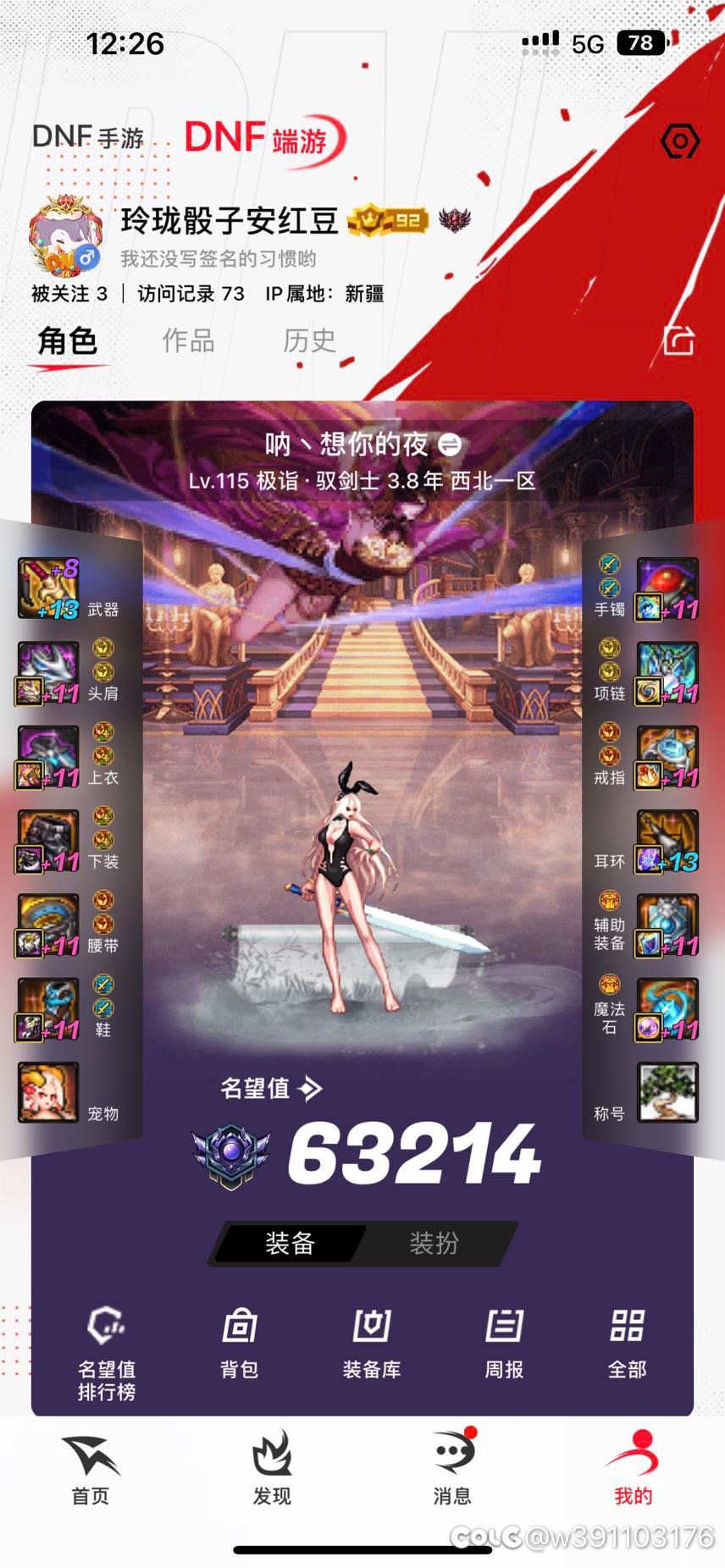 人造神困难开荒小团体求收留，坐标跨三A4