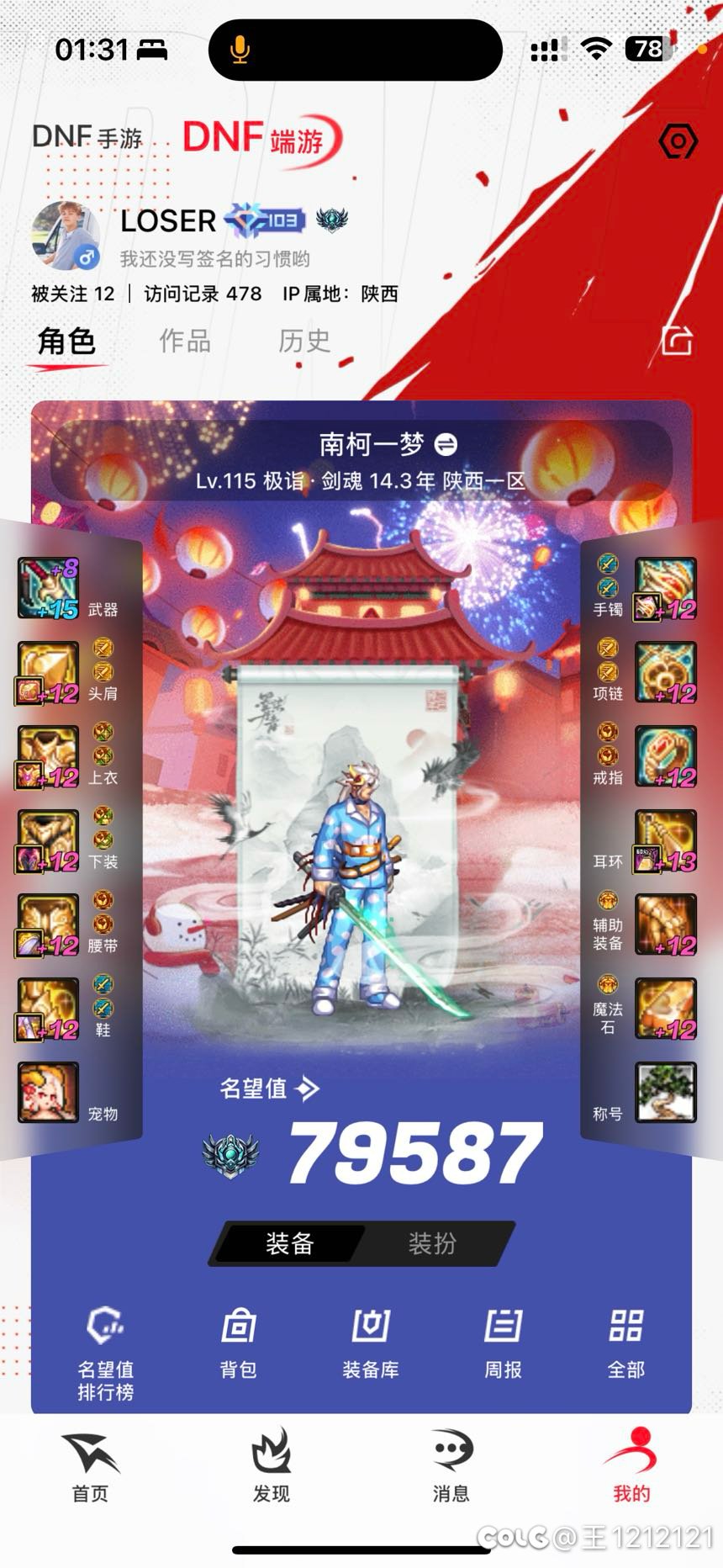 人造神困难记录3