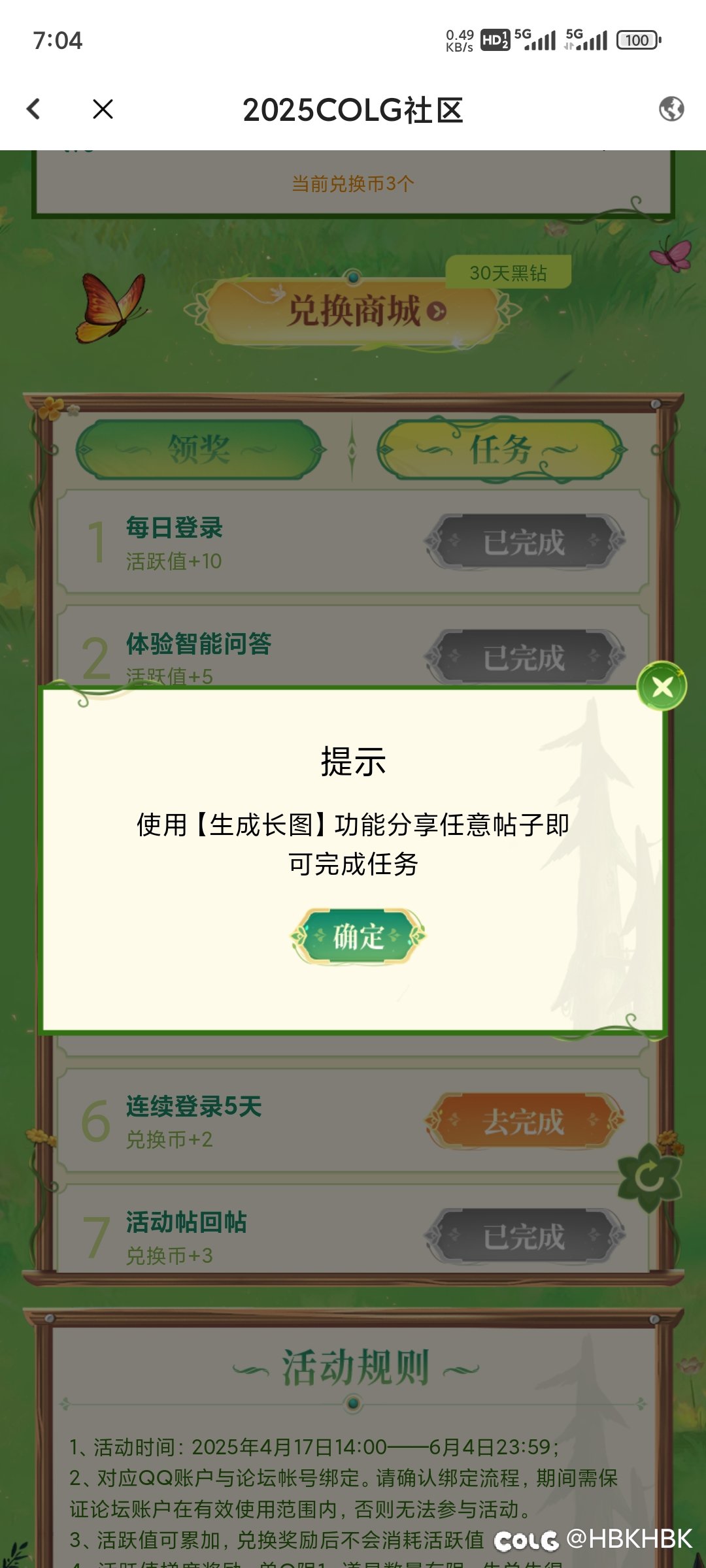 求教，这个生成长图在哪1