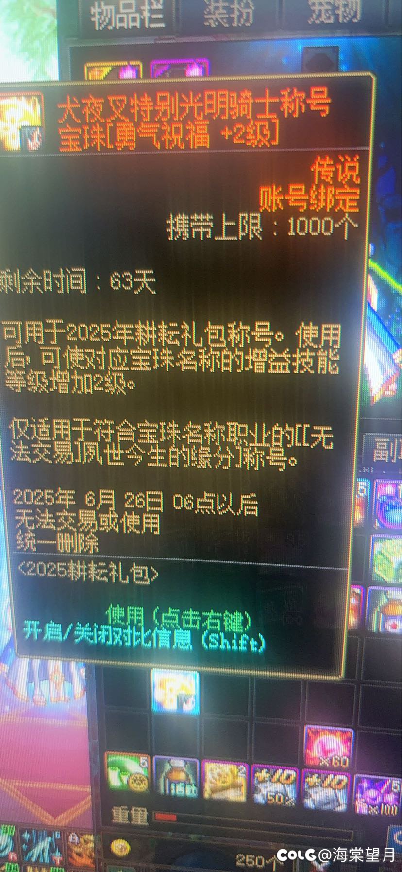 五一称号宝珠打错了怎么办？客服也找不到啊1