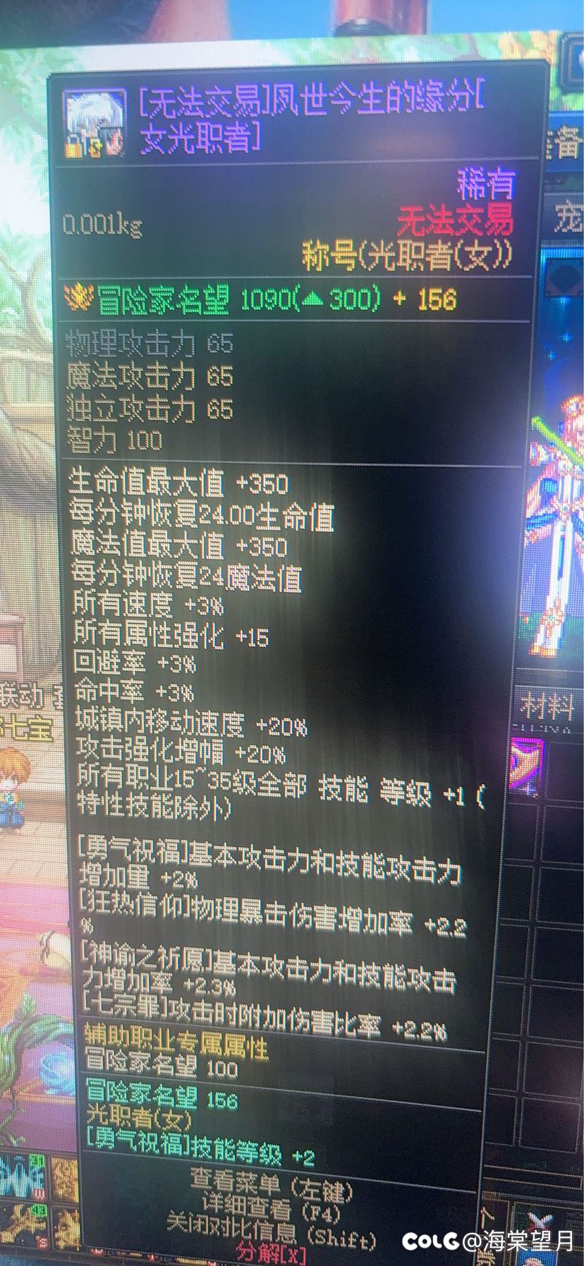 五一称号宝珠打错了怎么办？客服也找不到啊2